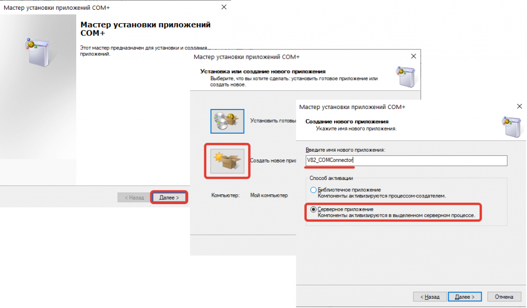 4.png Регистрация com-компоненты 1С:Предприятие 8.3