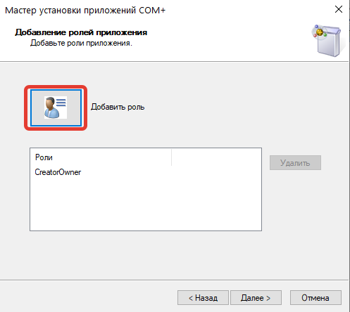 6.png Регистрация com-компоненты 1С:Предприятие 8.3
