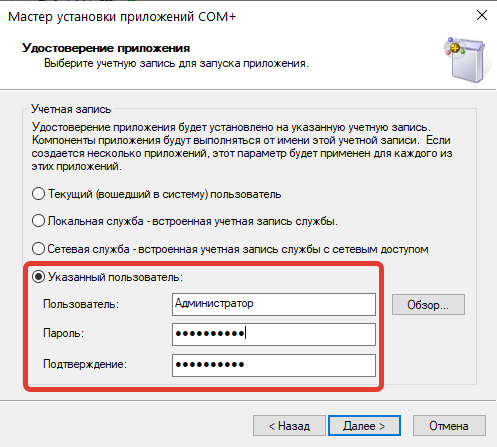 5.png Регистрация com-компоненты 1С:Предприятие 8.3